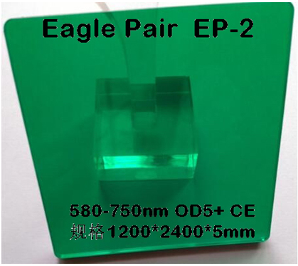EP-2吸收式激光防护板(视窗)
