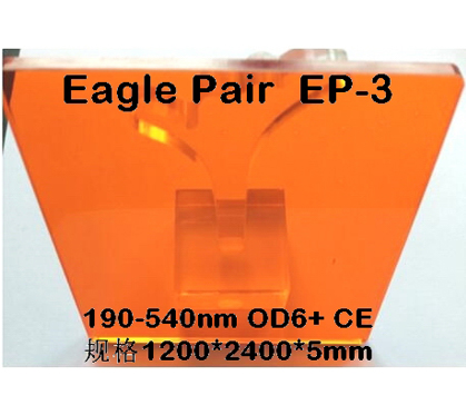 EP-3吸收式激光防护板(视窗) 